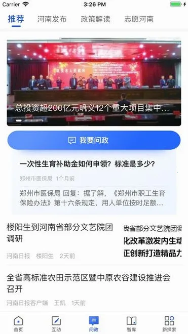 大河网安卓版手机版 大河网安卓版手机版