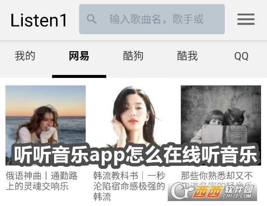 听听音乐2026最新版本 听听音乐2026最新版本