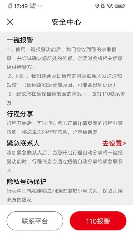 ŷ�Ǵ�(��Լ������ƽ̨)v2.1.910 �ٷ������ͼ