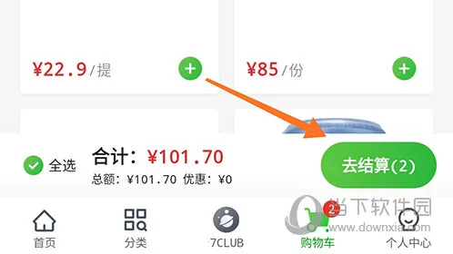 七鲜(生鲜购物平台) 七鲜(生鲜购物平台)