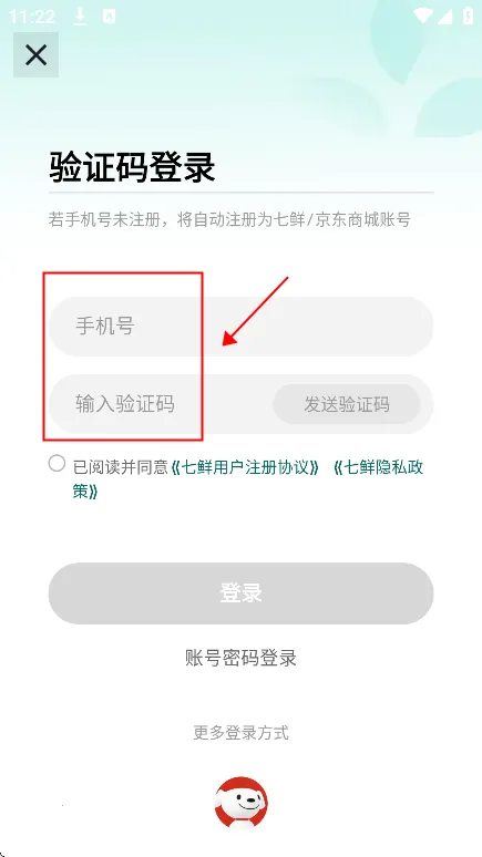 七鲜(生鲜购物平台) 七鲜(生鲜购物平台)