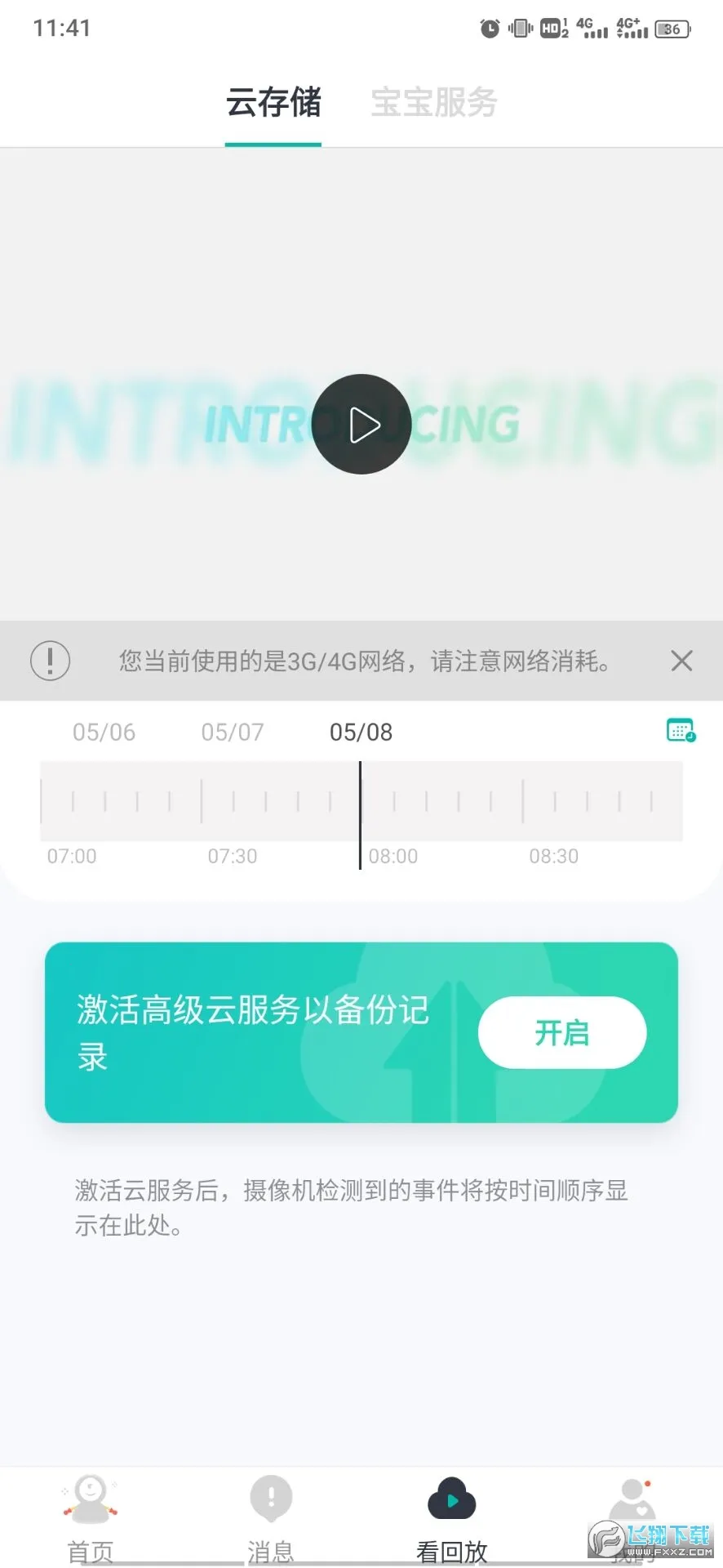 С�������(���ܼ������)v7.2.9_20251103 �ֻ����ͼ