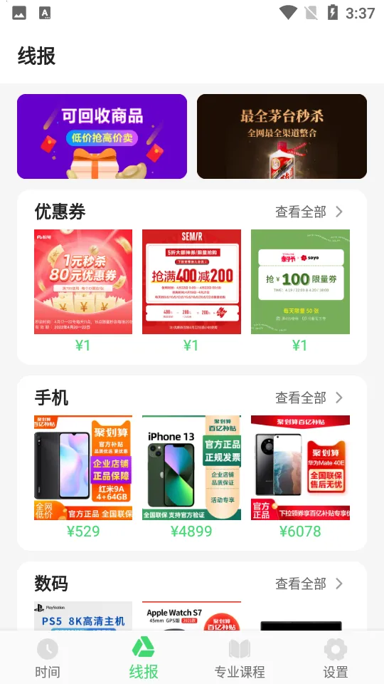 ���������׿���ֻ���