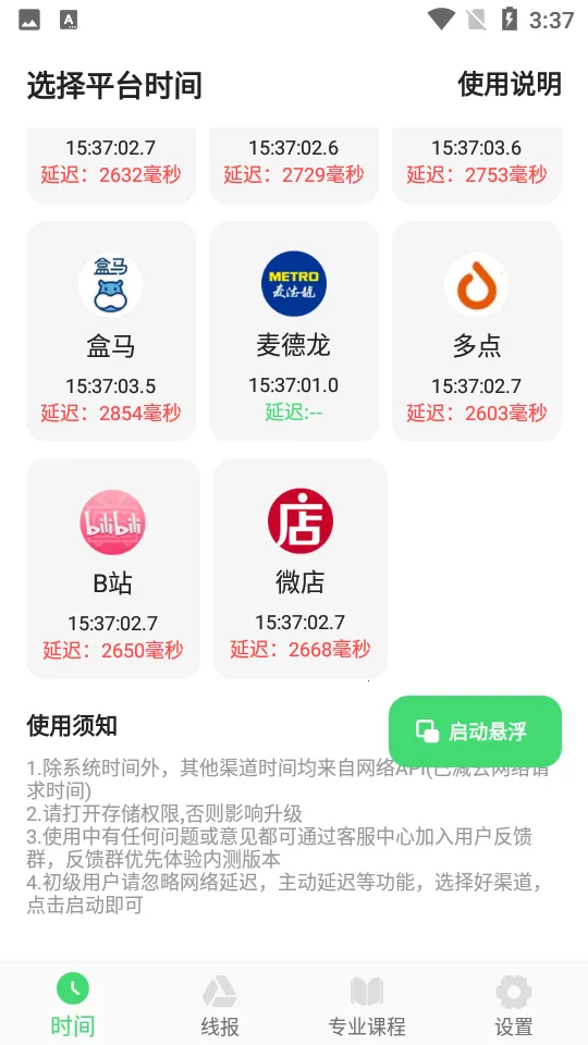 ���������׿���ֻ���v1.30.0 �ֻ����ͼ