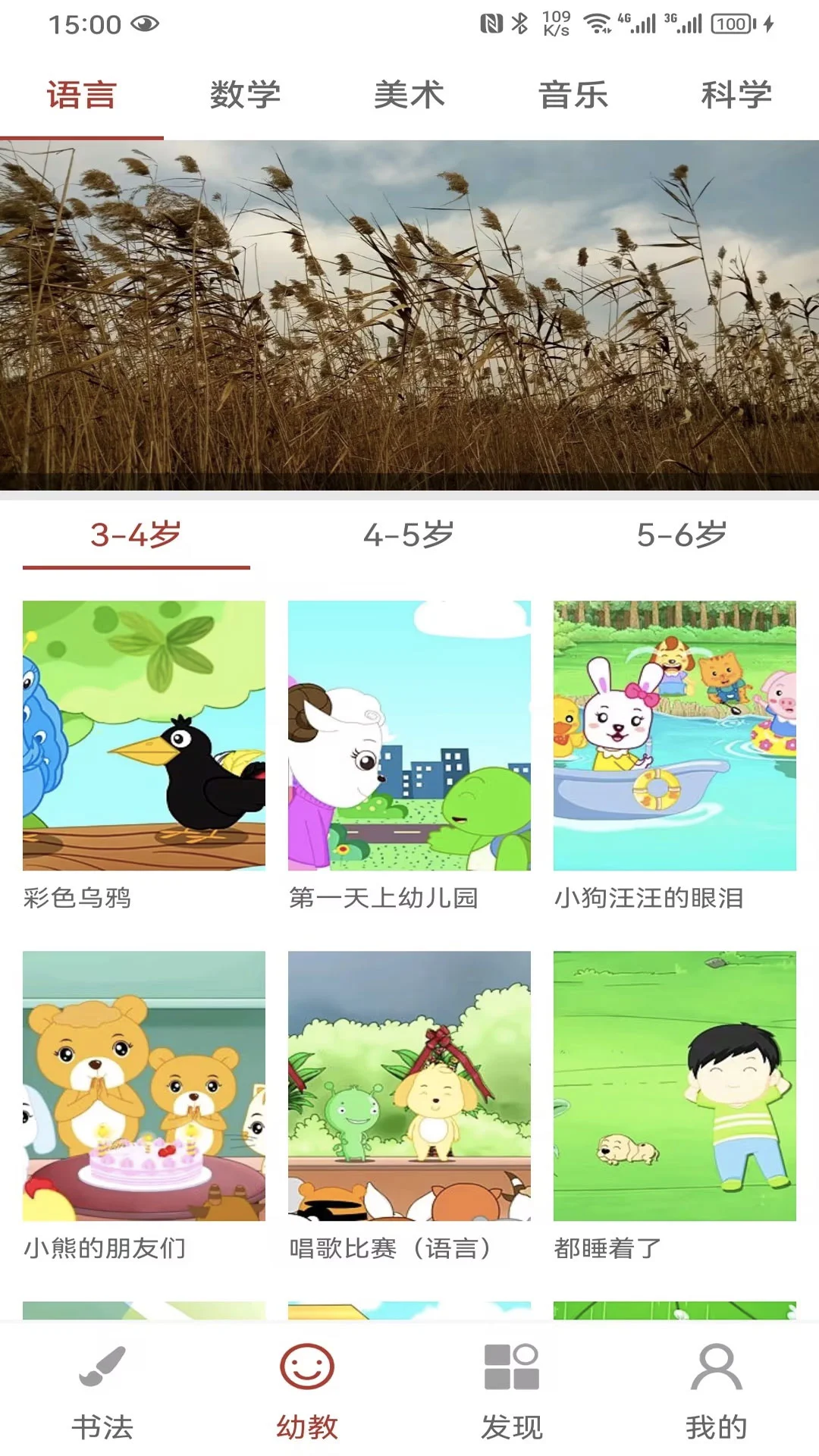 �ٶ����鷨(�ٶ��鷨ѧϰƽ̨)v4.0.3 ��׿���ͼ