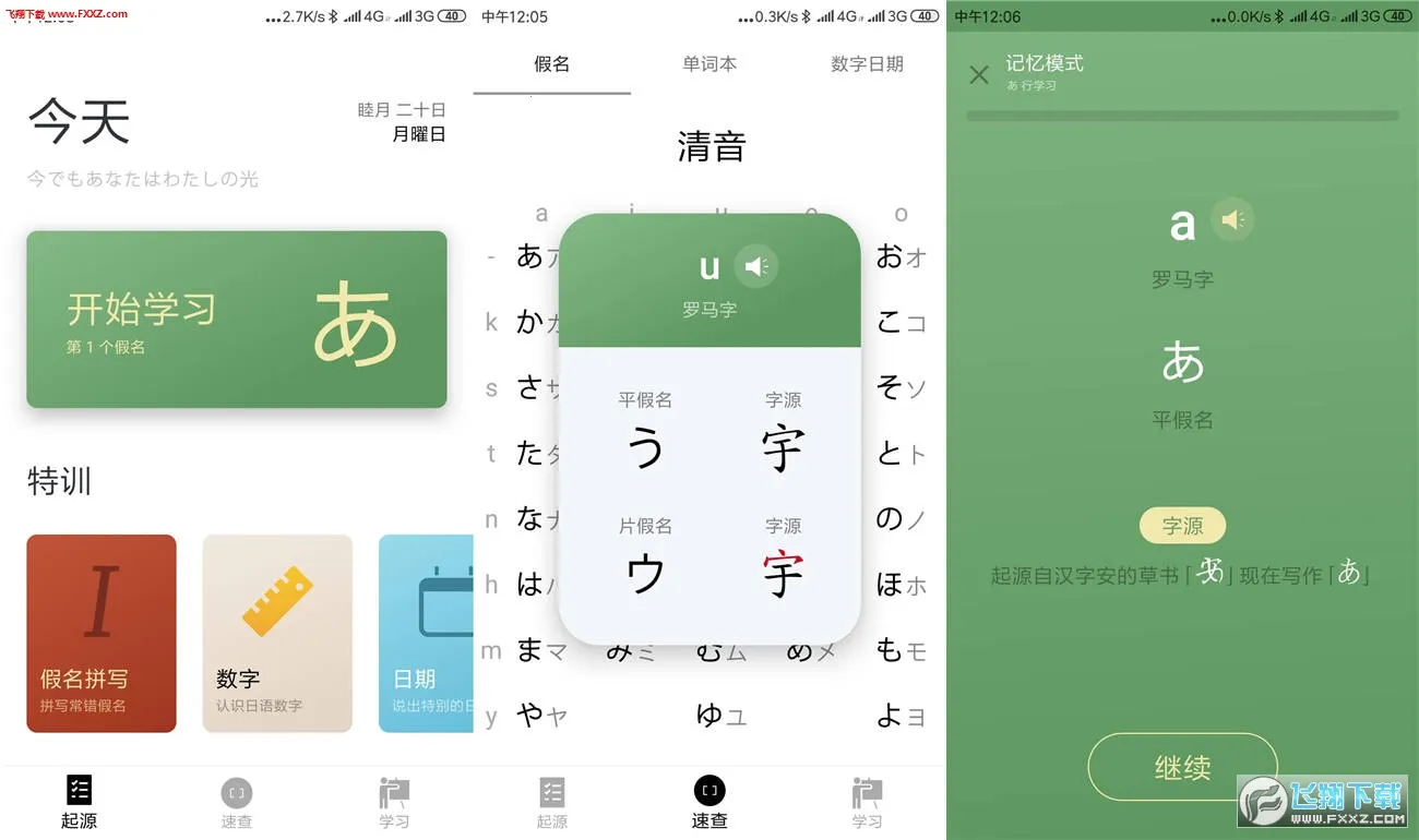 50����Դ(������ʮ��ѧϰ)v1.6.14 �ֻ����ͼ