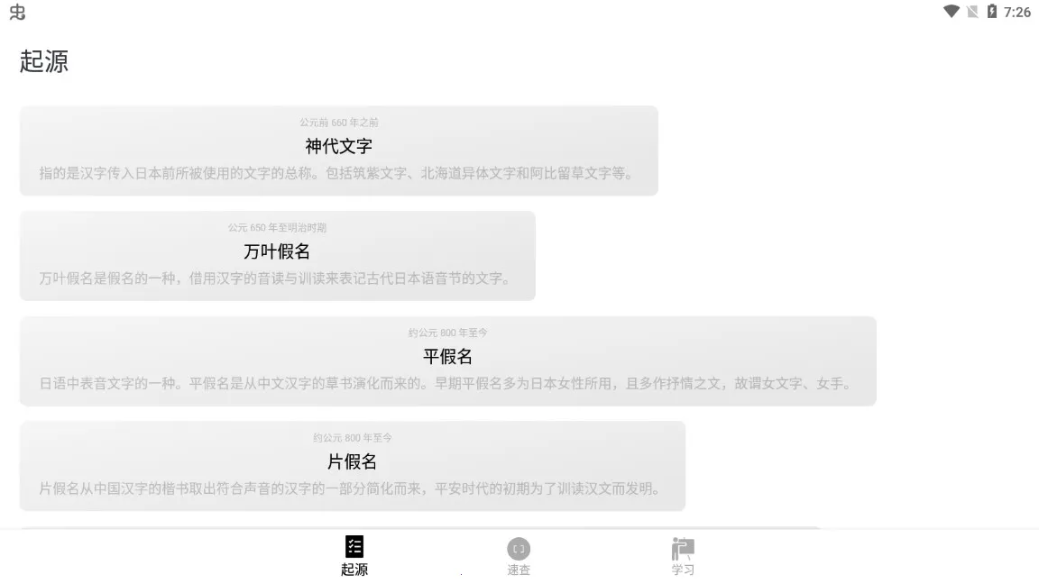 50����Դ(������ʮ��ѧϰ)v1.6.14 �ֻ����ͼ