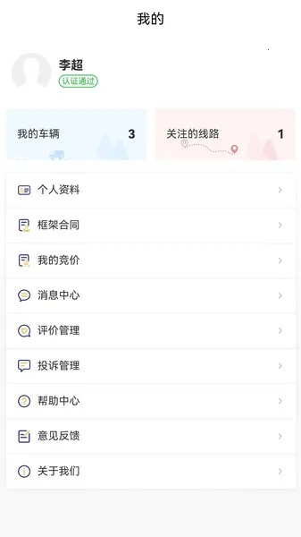 ������˾��(����˾���ӵ�ƽ̨)v2.0.9 �ٷ������ͼ