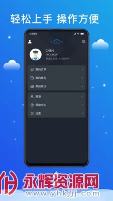 ��˳����˾���˰�׿���ֻ���v6.50.0.0002 �ٷ������ͼ