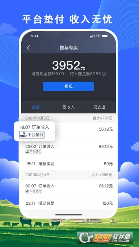 ��˳����˾���˰�׿���ֻ���v6.50.0.0002 �ٷ������ͼ