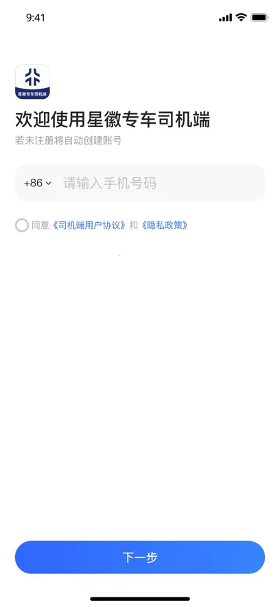 �ǻ�ר��˾����(˾���ӵ�����)v2.0.45 �ֻ����ͼ