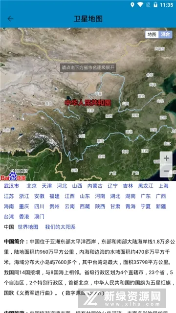 �������ǵ�ͼ2026�ٷ����°汾v15.1 ��Ѱ��ͼ