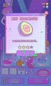 צŮ��(�ֻ�ץ������Ϸ)v1.2.5 ��Ѱ��ͼ