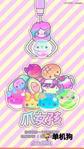 צŮ��(�ֻ�ץ������Ϸ)v1.2.5 ��Ѱ��ͼ