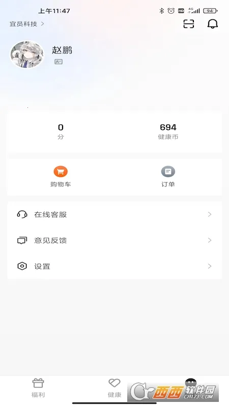 ��Ա(��ҵԱ����������)v1.9.0 �ٷ������ͼ