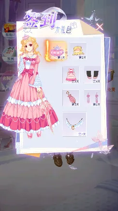 爱换装的小公主2026官方最新版本 爱换装的小公主2026官方最新版本