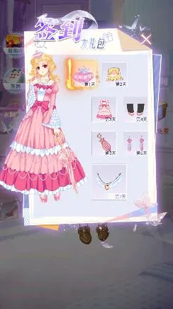 爱换装的小公主2026官方最新版本 爱换装的小公主2026官方最新版本