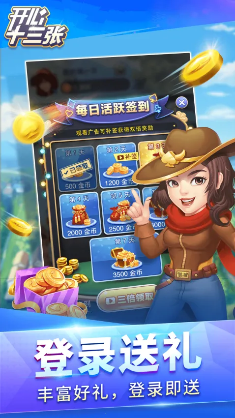 ����ʮ����(�˿�����Ϸ)v2.4.0 ��׿���ͼ