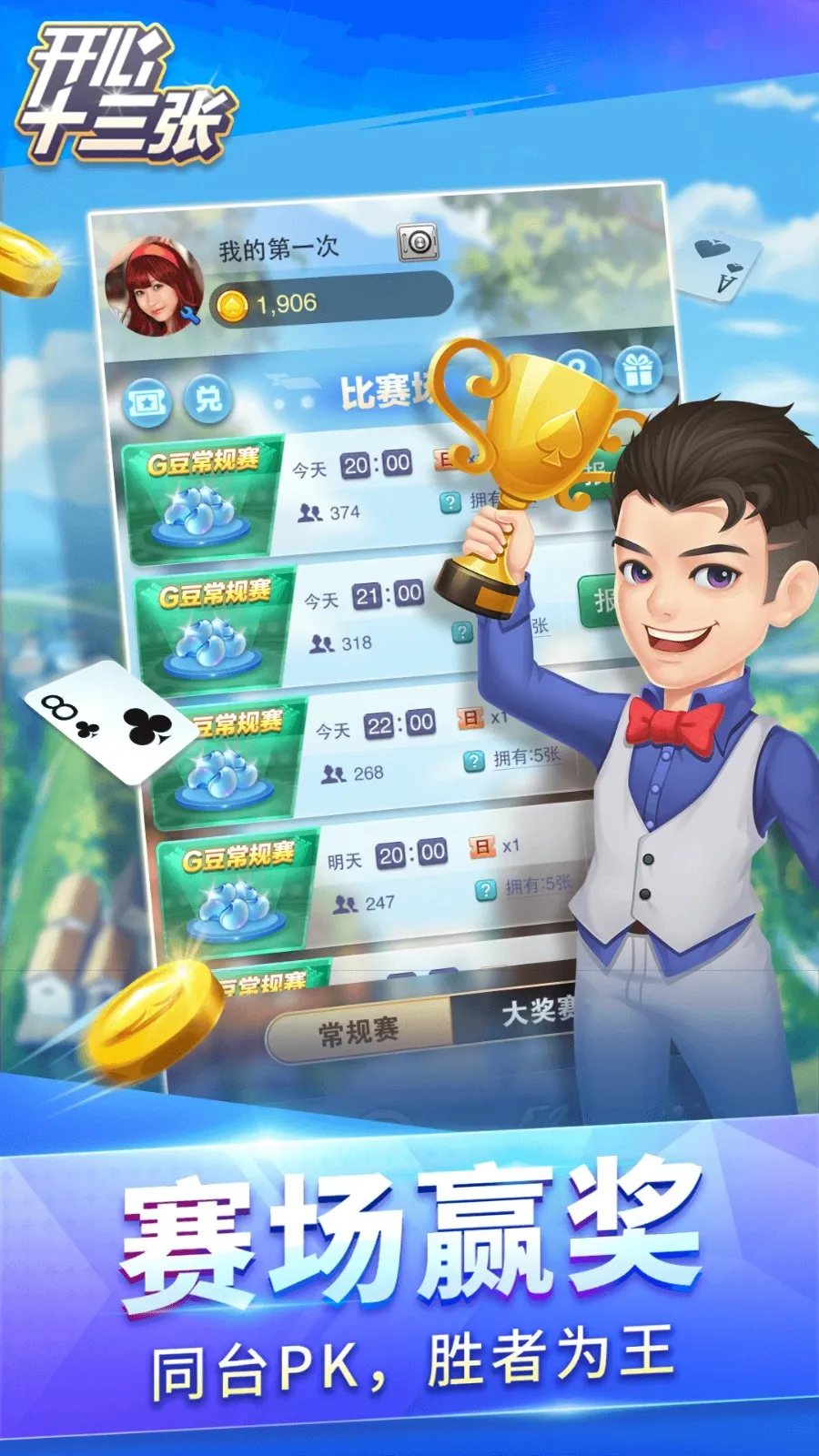 ����ʮ����(�˿�����Ϸ)v2.4.0 ��׿���ͼ