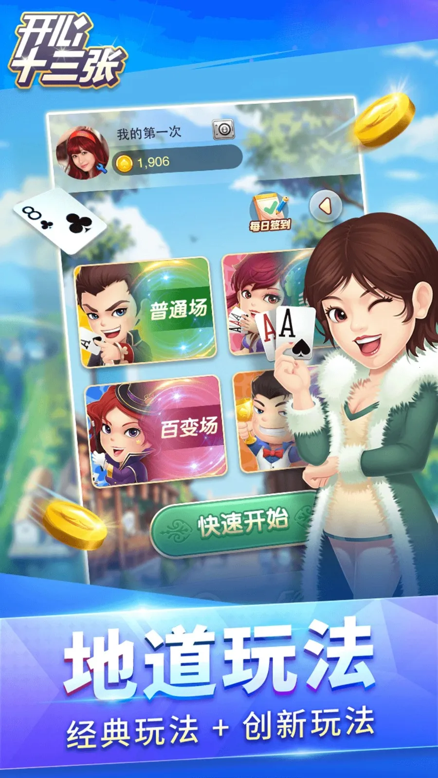 ����ʮ����(�˿�����Ϸ)v2.4.0 ��׿���ͼ