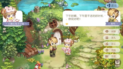 奥比岛(休闲冒险游戏) 奥比岛(休闲冒险游戏)