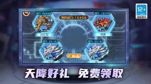 变异龙争霸(变异龙格斗游戏) 变异龙争霸(变异龙格斗游戏)