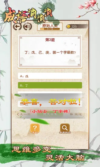 ��������2026���ذ�װv3.2.1 ��Ѱ��ͼ