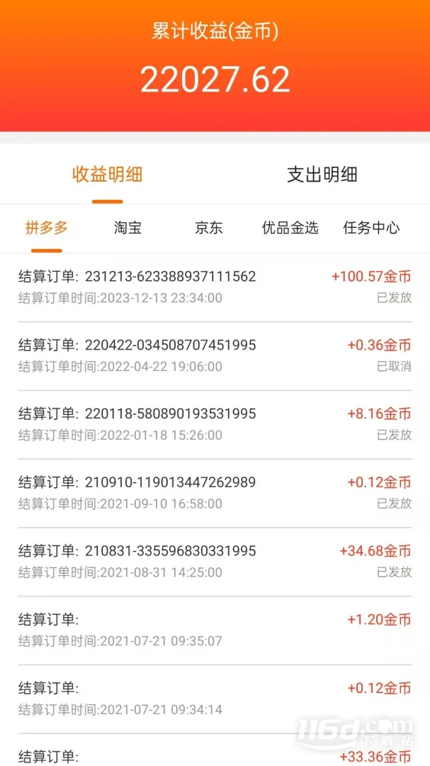 ��Ʒ�Խ�2026�ٷ�����v4.8.0 ��׿���ͼ