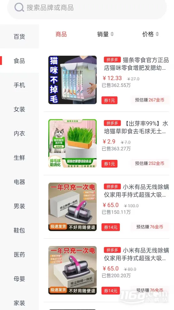 ��Ʒ�Խ�2026�ٷ�����v4.8.0 ��׿���ͼ