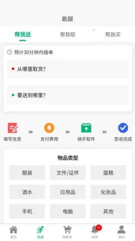 �������������ֻ���v2.6.5 ��׿���ͼ