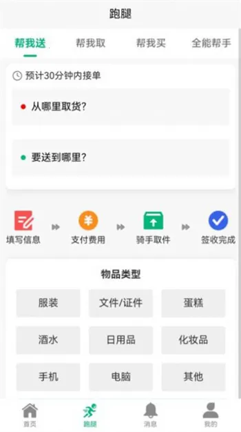 �������������ֻ���v2.6.5 ��׿���ͼ