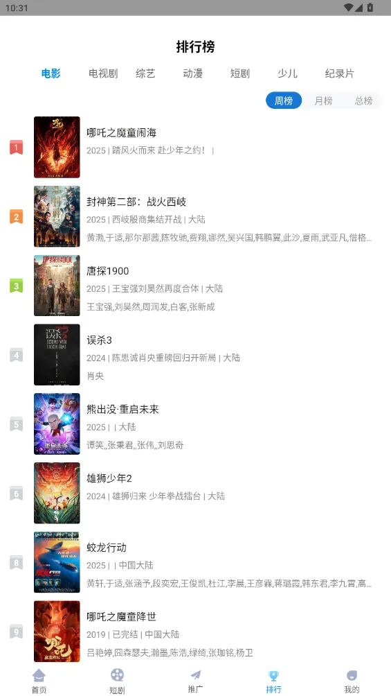 ׷��ӰԺ(Ӱ��׷��ƽ̨)v1.4.0 �ٷ������ͼ