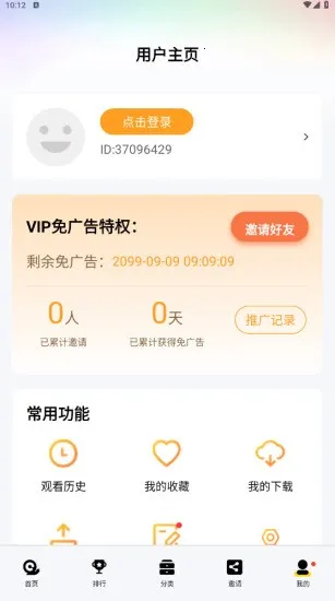 ��ľӰ�������ֻ���v4.9.0 �ٷ������ͼ