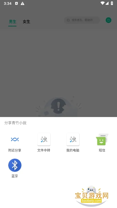 ����С˵(С˵�Ķ�����)v21.2.7 �ֻ����ͼ