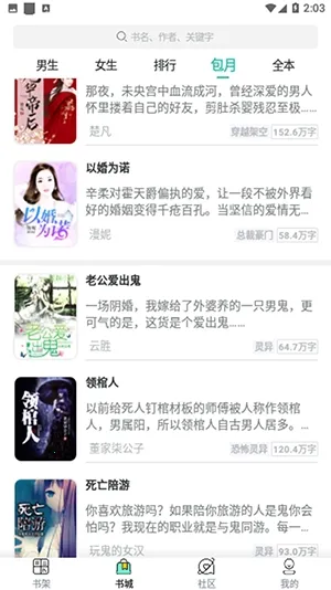 ����С˵(С˵�Ķ�����)v21.2.7 �ֻ����ͼ