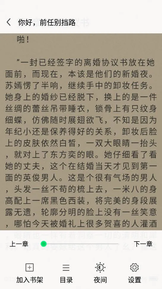 青竹小说(小说阅读软件) 青竹小说(小说阅读软件)