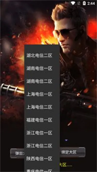 cf�����һ����ȡ(CF��Ϸ��������)v2.9 �ֻ����ͼ