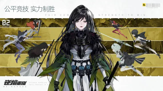 逆境重组2026官方正版 逆境重组2026官方正版