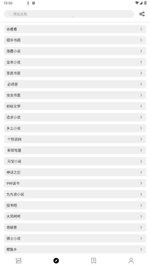 �Ķ�fun(С˵�Ķ�����)v3.25.042422 ��׿���ͼ