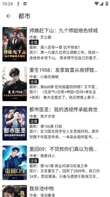 �Ķ�fun(С˵�Ķ�����)v3.25.042422 ��׿���ͼ