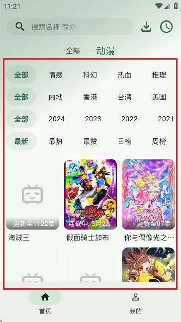 6号动漫2026官方正版 6号动漫2026官方正版