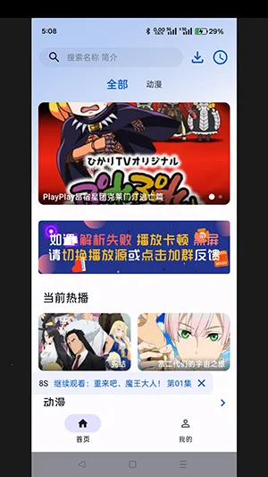 6号动漫2026官方正版 6号动漫2026官方正版