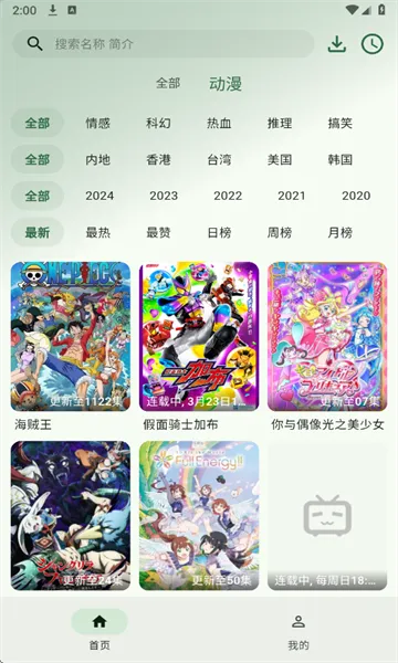 6�Ŷ���2026�ٷ�����v0.0.1 ��׿���ͼ