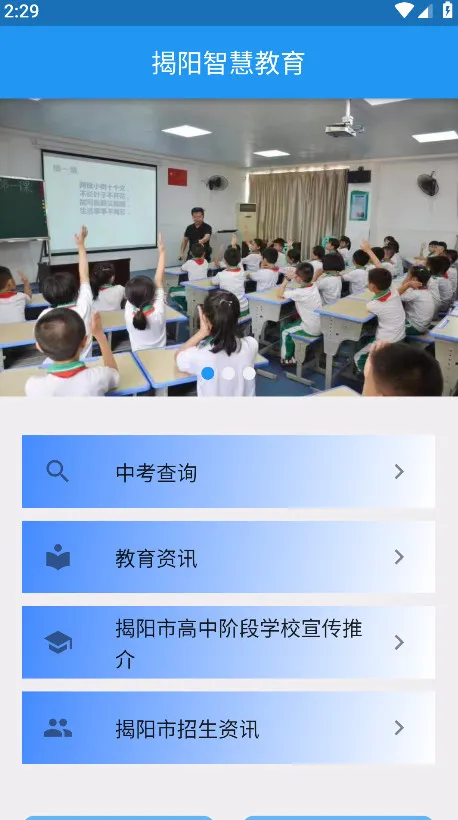 �����ǻ۽���2026�ٷ�����v2.0.0 ��׿���ͼ