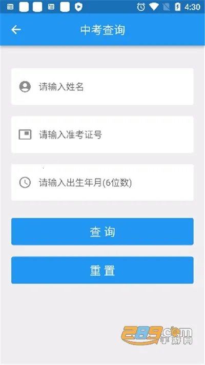 �����ǻ۽���2026�ٷ�����v2.0.0 ��׿���ͼ