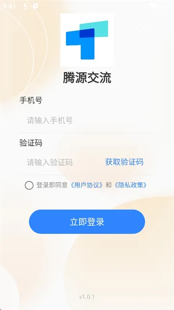 ��Դ����(��ҵͨѶapp)v1.0.1 �ֻ����ͼ