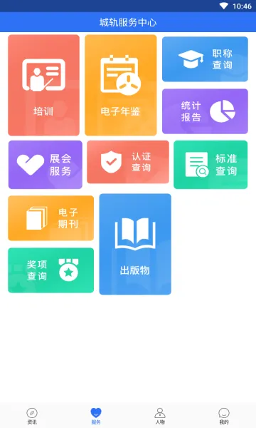 ����ǹ�(�ǹ���ҵ����)v2.1.40 �ֻ����ͼ