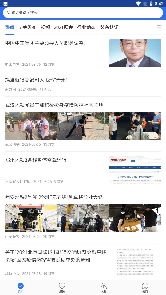 ����ǹ�(�ǹ���ҵ����)v2.1.40 �ֻ����ͼ