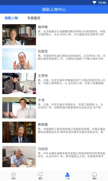 ����ǹ�(�ǹ���ҵ����)v2.1.40 �ֻ����ͼ