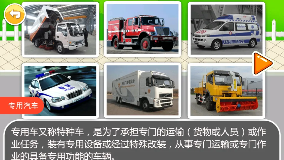 ��ͯ������׿���ֻ���v6.2fg ��׿���ͼ